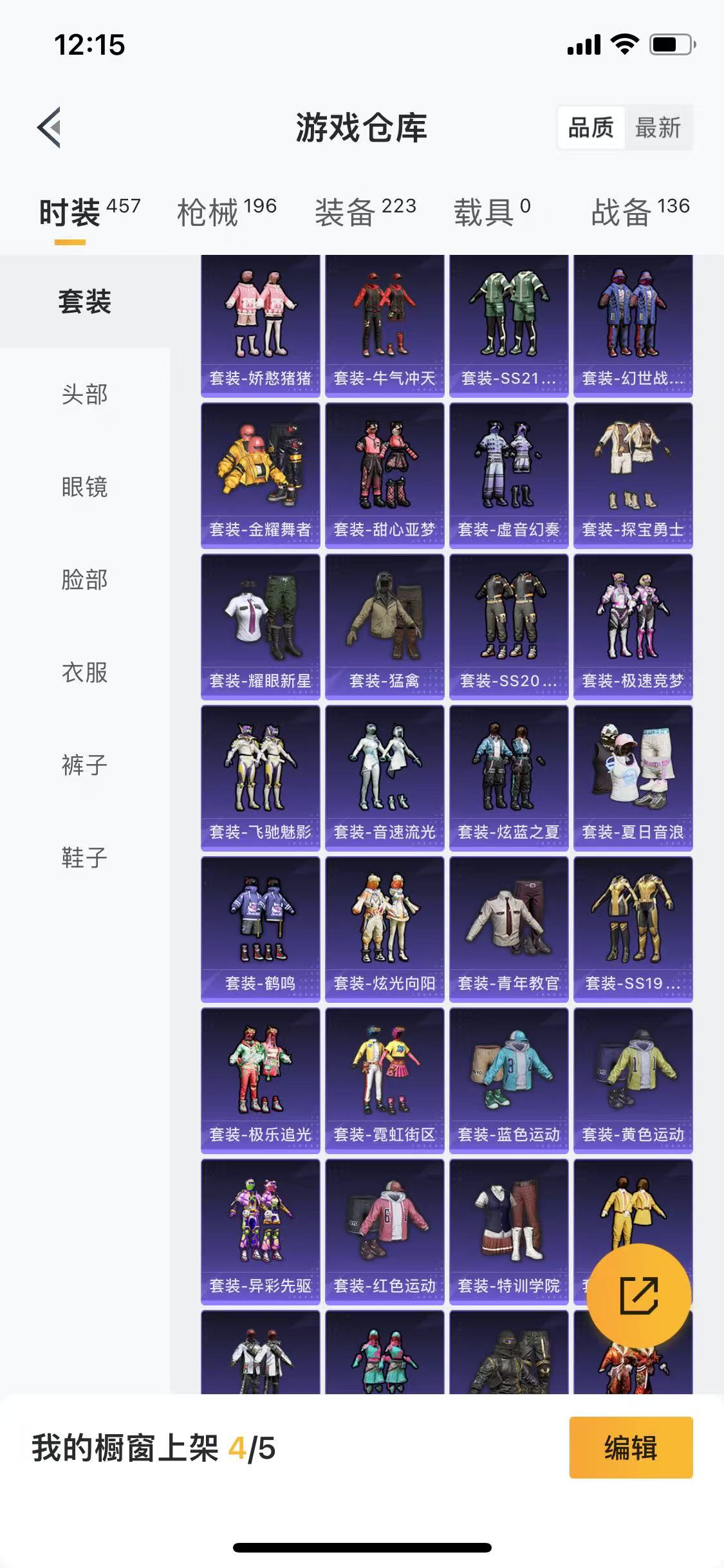 HPQM4130078和平精英账号详情图19