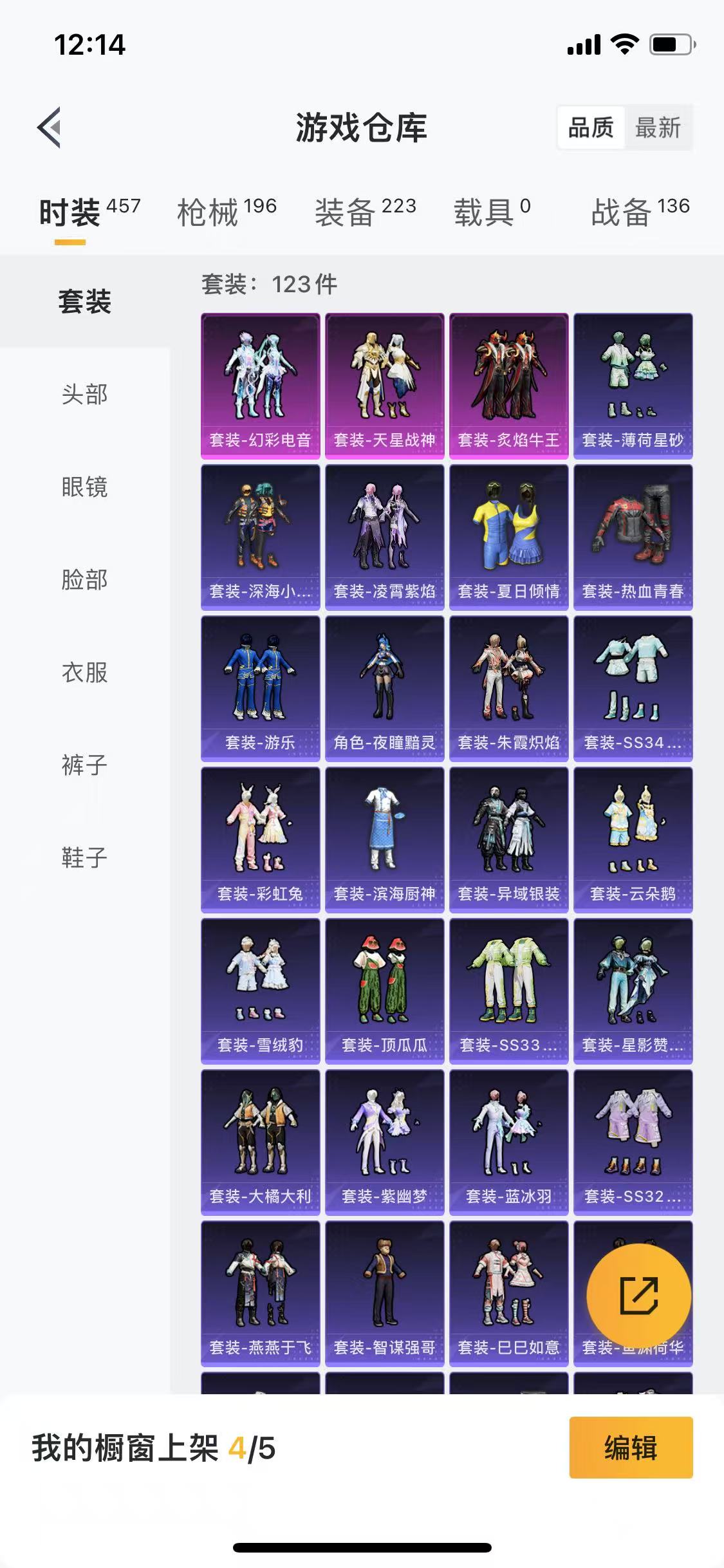 HPQM4130078和平精英账号详情图25