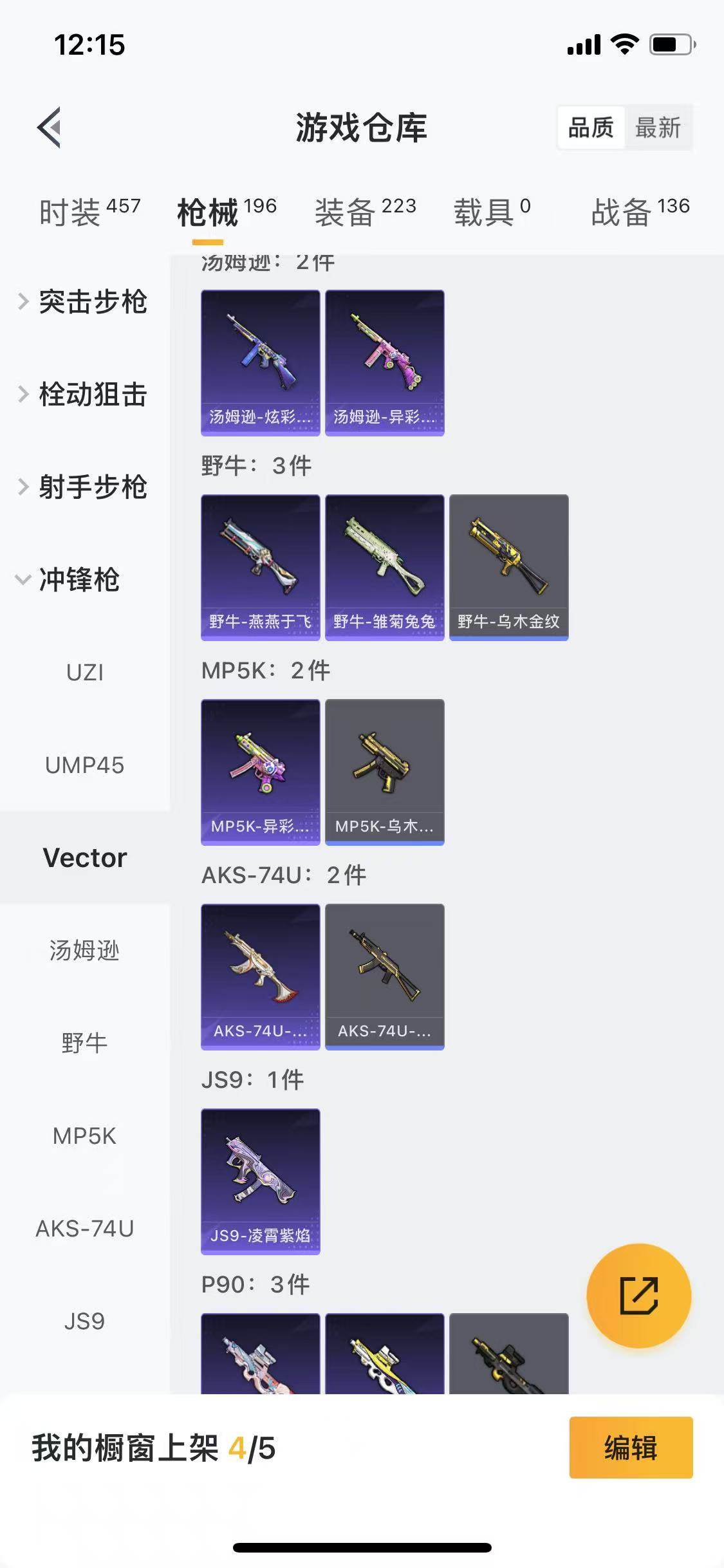 HPQM4130078和平精英账号详情图27