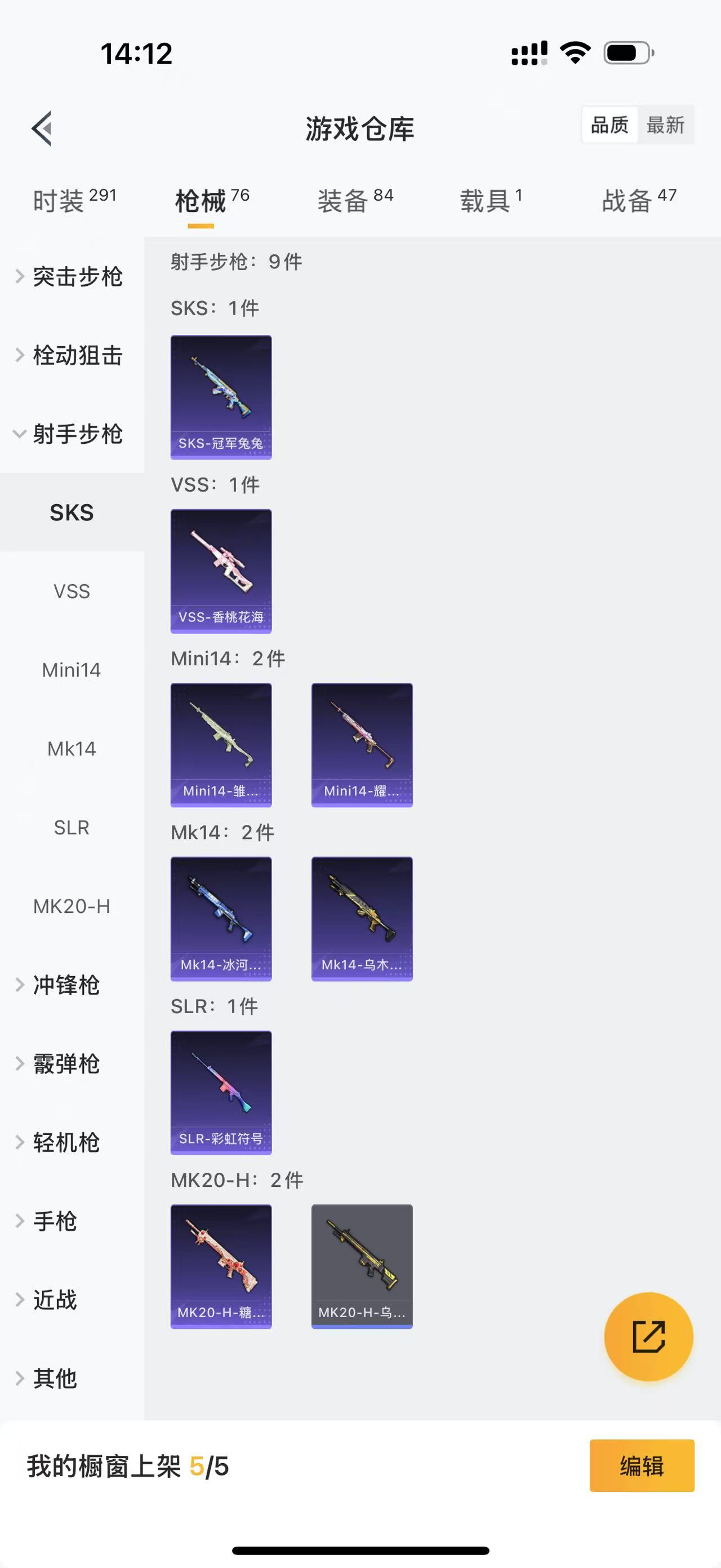 HPCMW4134781和平精英账号详情图7 HPCMW4134781和平精英账号详情图7