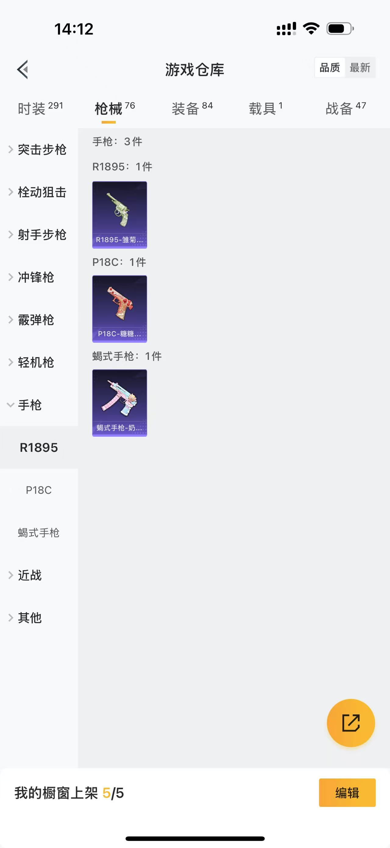 HPCMW4134781和平精英账号详情图2 HPCMW4134781和平精英账号详情图2