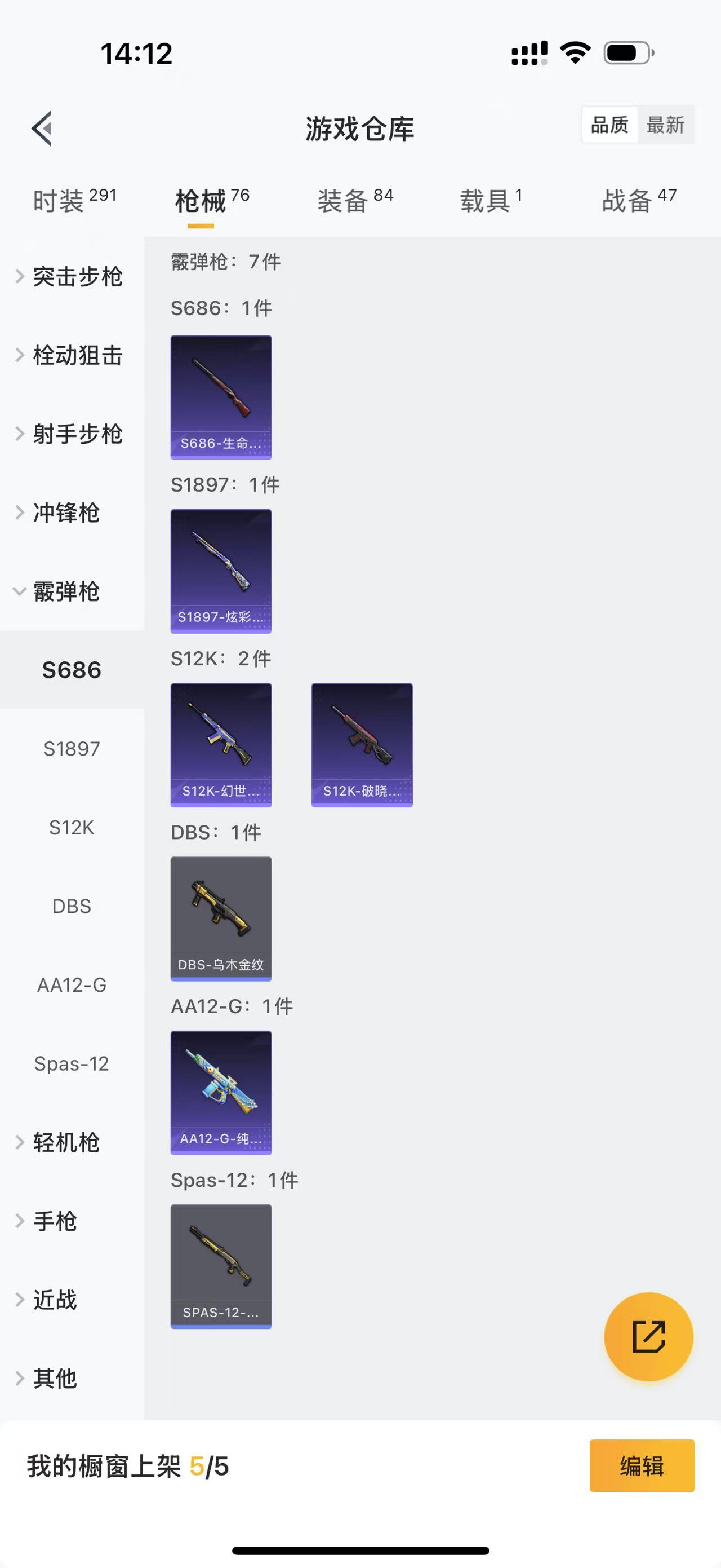 HPCMW4134781和平精英账号详情图9 HPCMW4134781和平精英账号详情图9