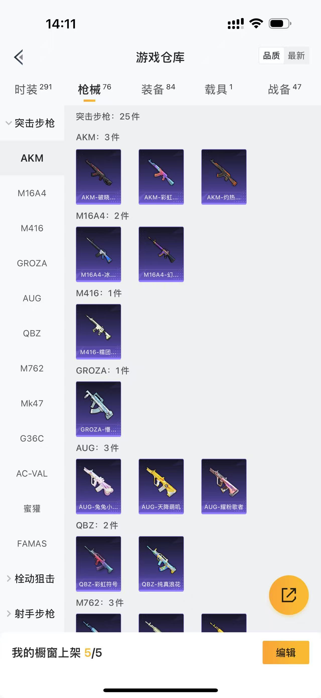 HPCMW4134781和平精英账号详情图4 HPCMW4134781和平精英账号详情图4