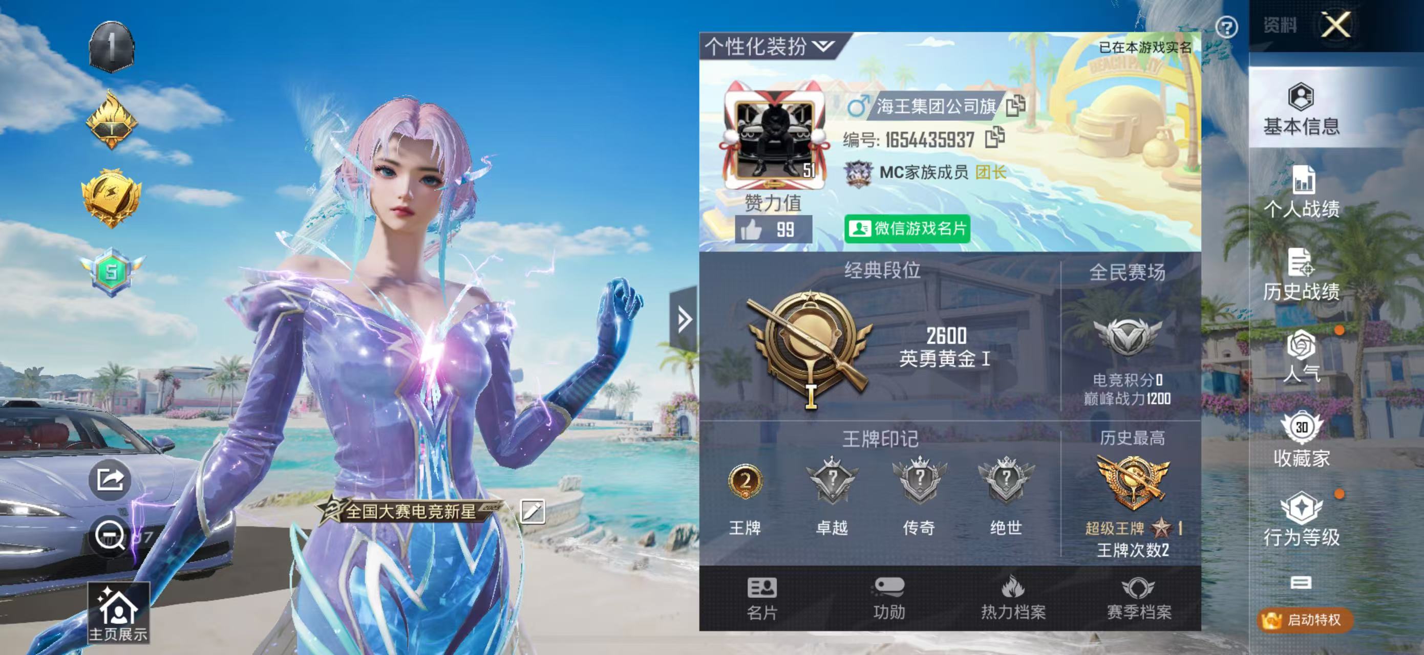 HPCMW4134781和平精英账号详情图22 HPCMW4134781和平精英账号详情图22