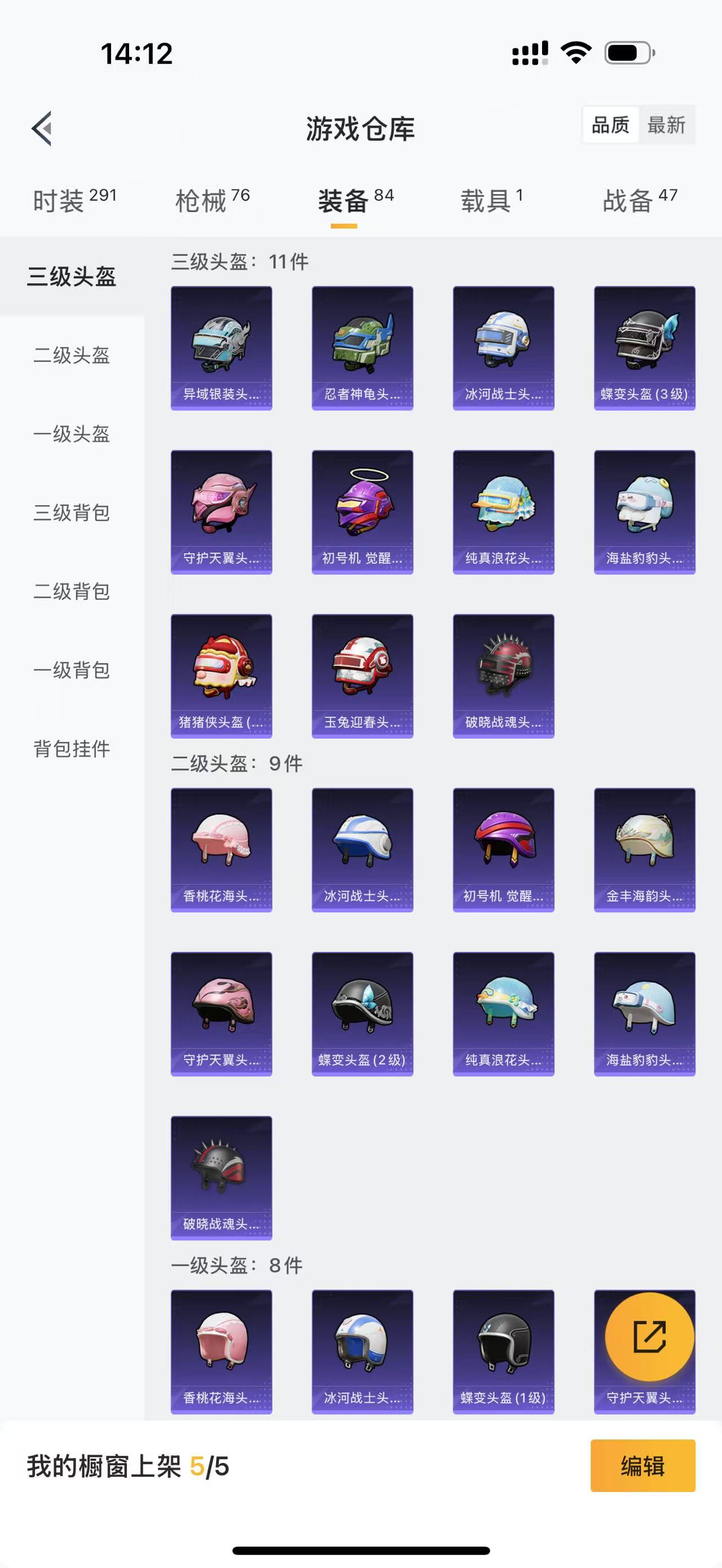 HPCMW4134781和平精英账号详情图14 HPCMW4134781和平精英账号详情图14