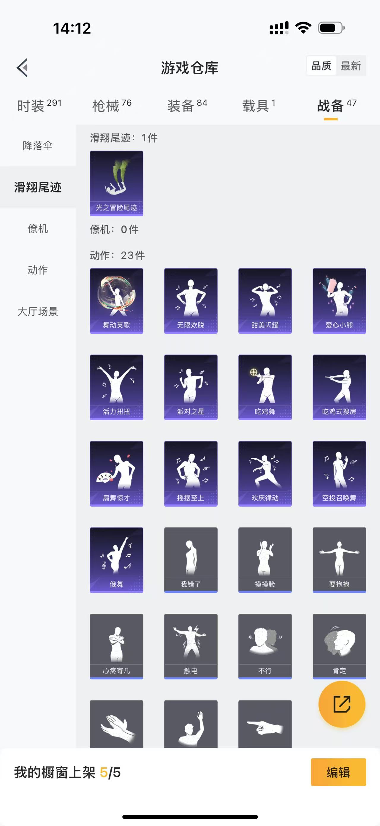 HPCMW4134781和平精英账号详情图15 HPCMW4134781和平精英账号详情图15