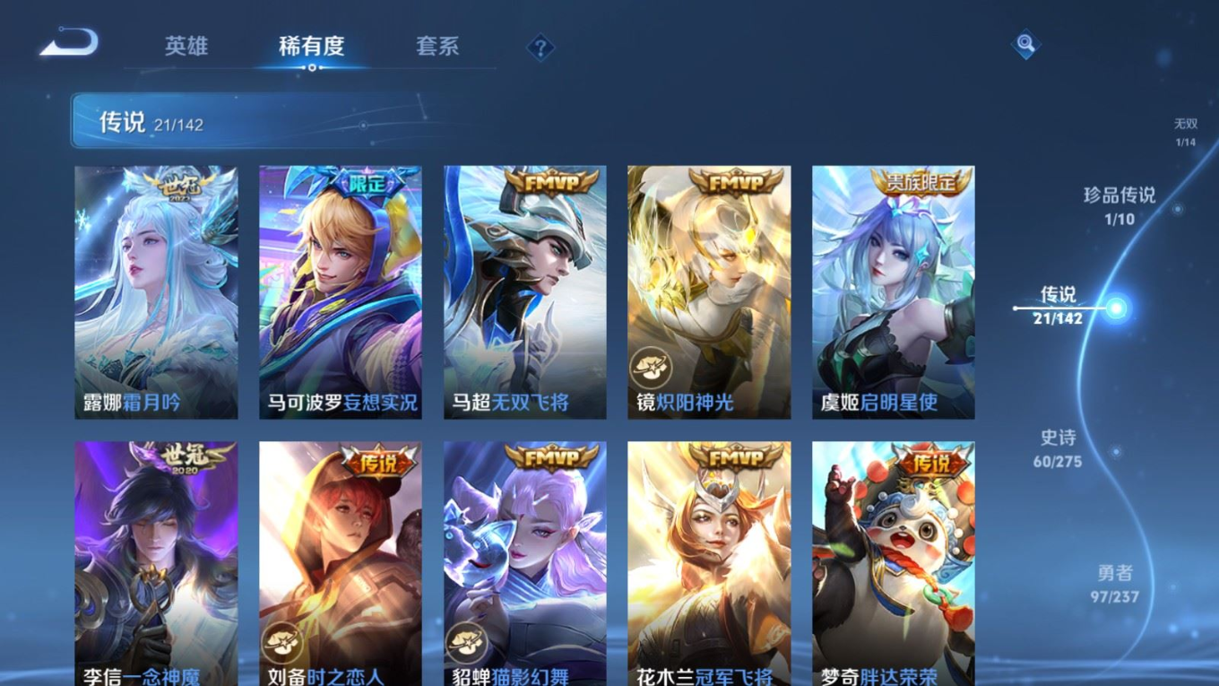 WZQM4235345王者荣耀账号详情图11