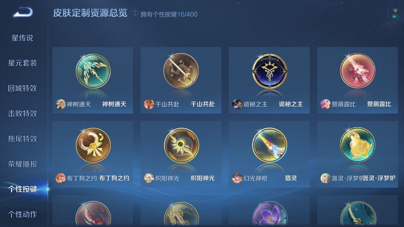 WZQM4235345王者荣耀账号详情图20