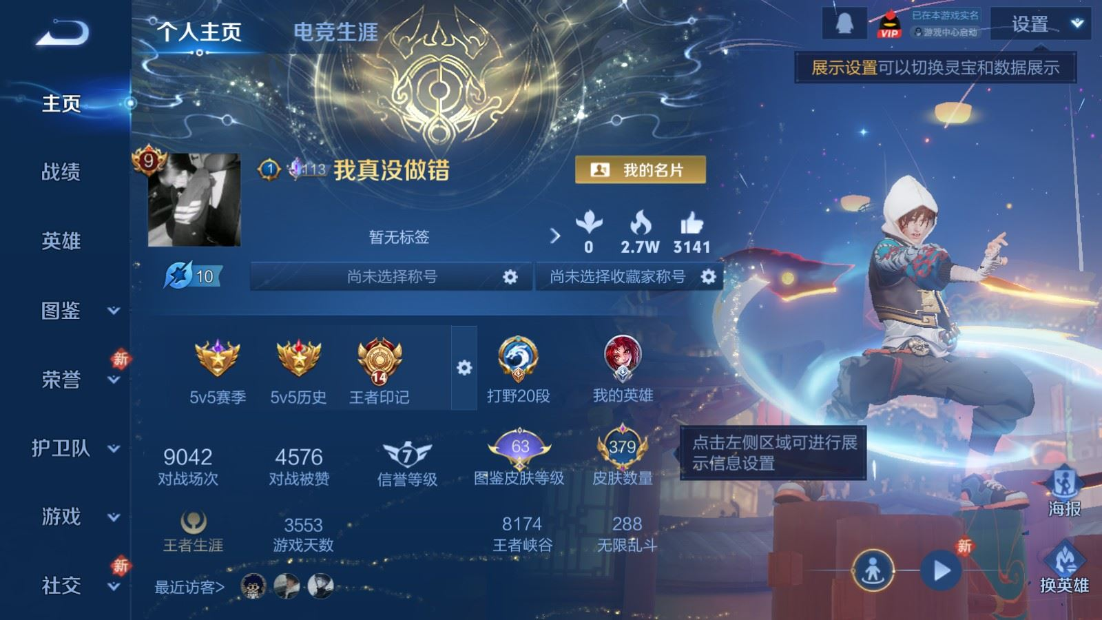 WZQM4235376王者荣耀账号详情图4