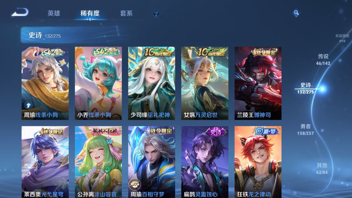 WZQM4235376王者荣耀账号详情图13