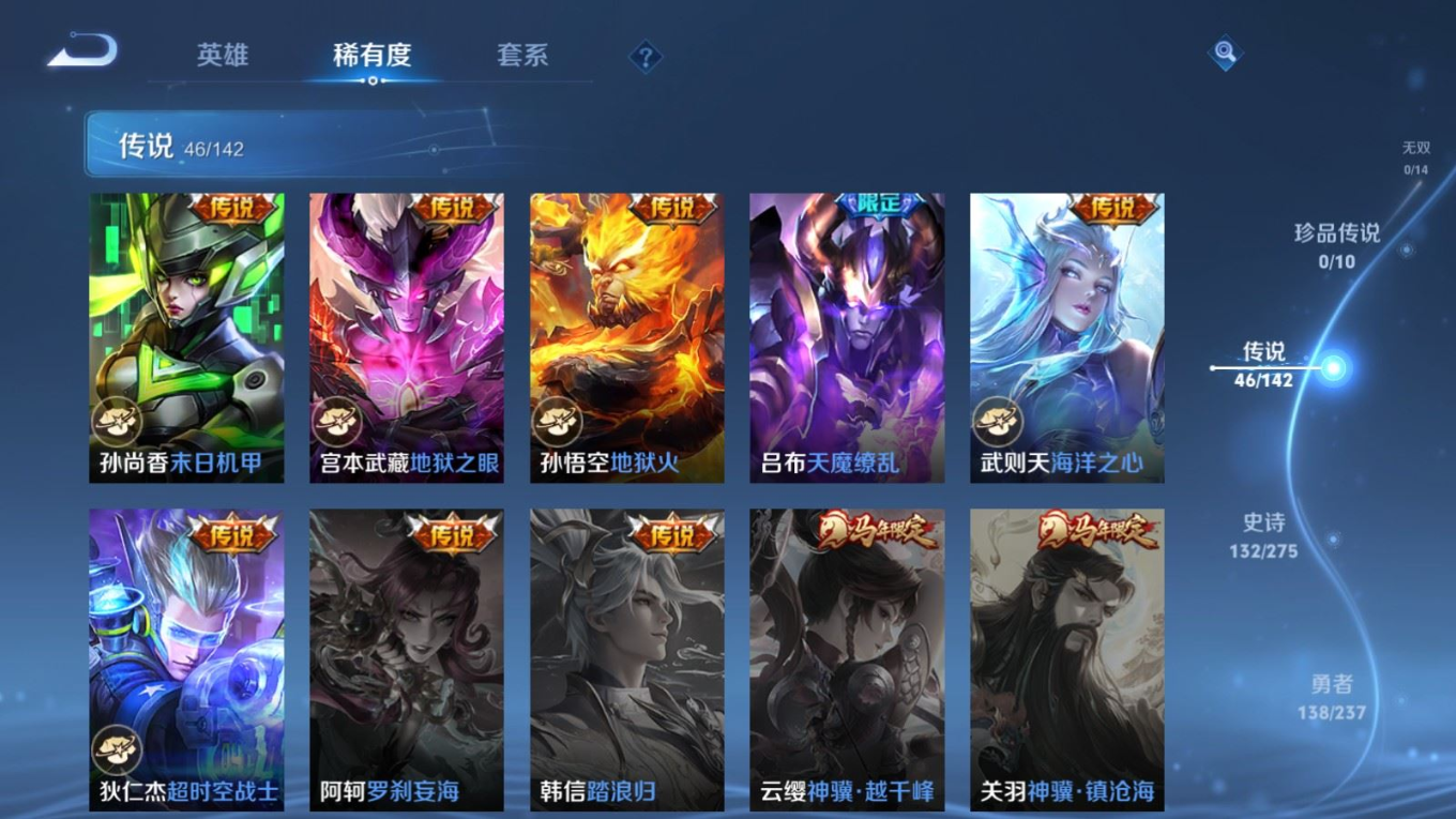 WZQM4235376王者荣耀账号详情图12