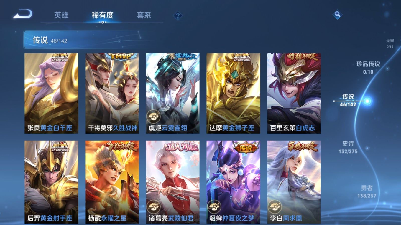 WZQM4235376王者荣耀账号详情图11