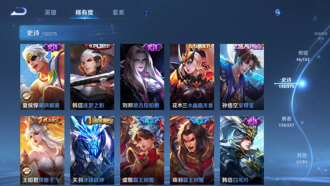 WZQM4235376王者荣耀账号详情图23