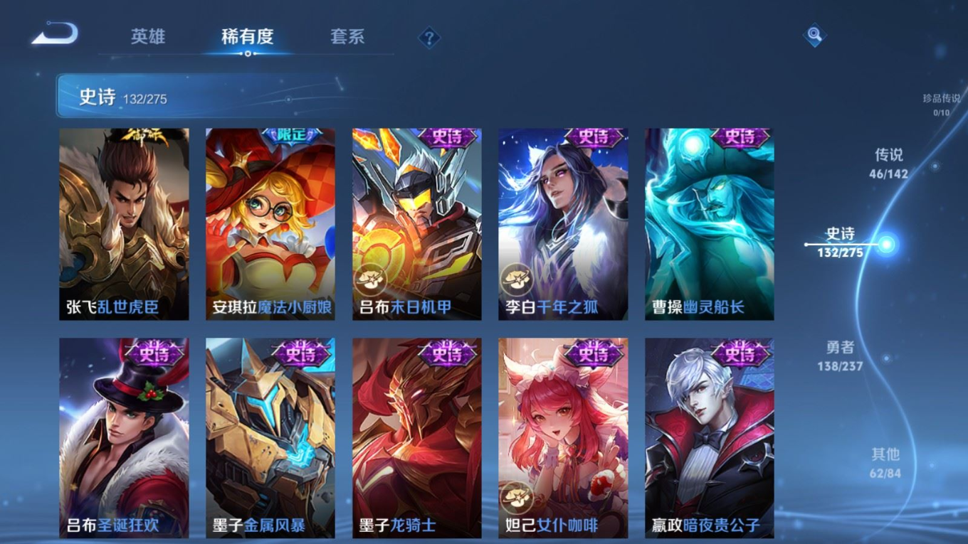 WZQM4235376王者荣耀账号详情图25