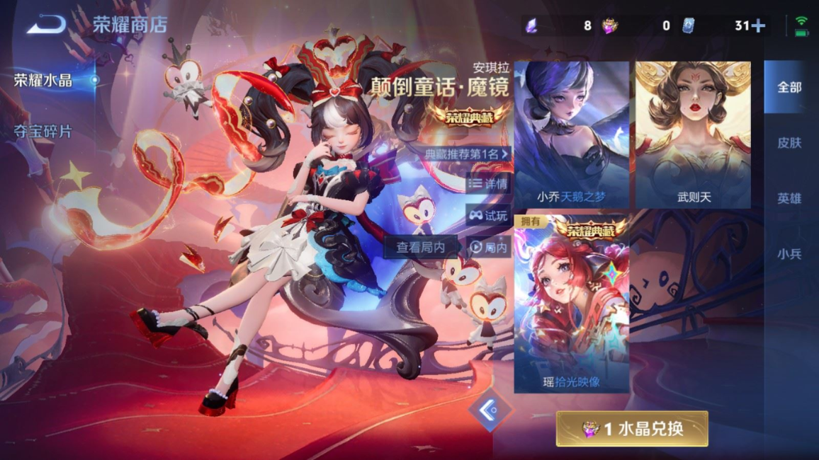 WZQM4235376王者荣耀账号详情图31