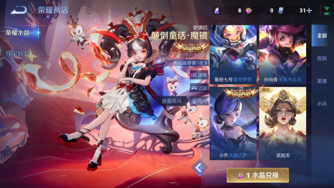 WZQM4235376王者荣耀账号详情图32