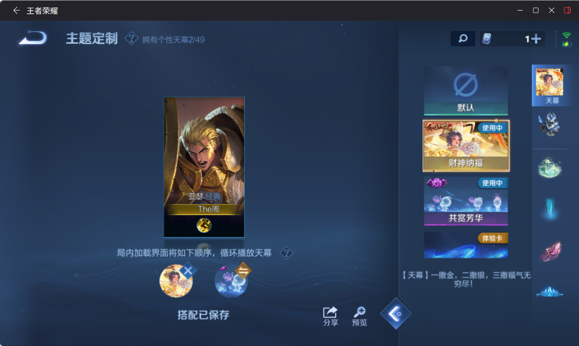 WZCMW4244116王者荣耀账号详情图12 WZCMW4244116王者荣耀账号详情图12