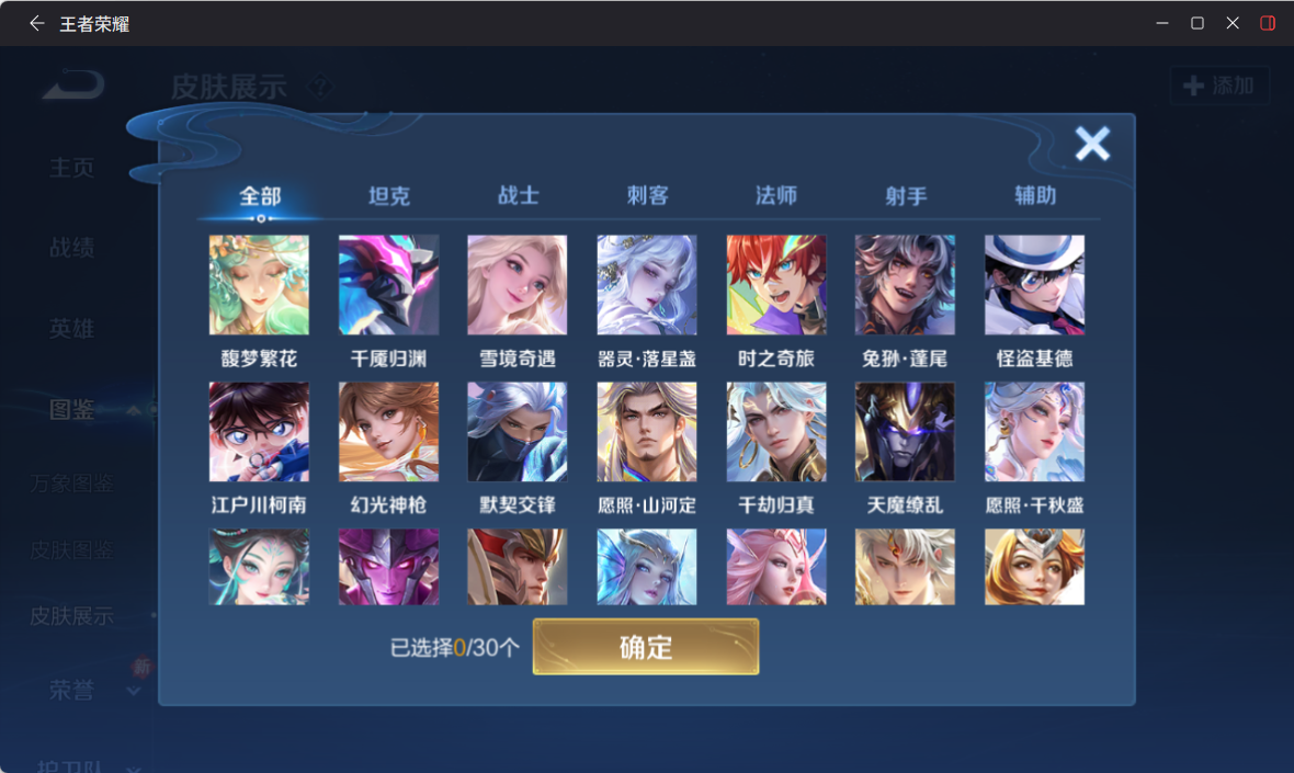 WZCMW4244116王者荣耀账号详情图6 WZCMW4244116王者荣耀账号详情图6