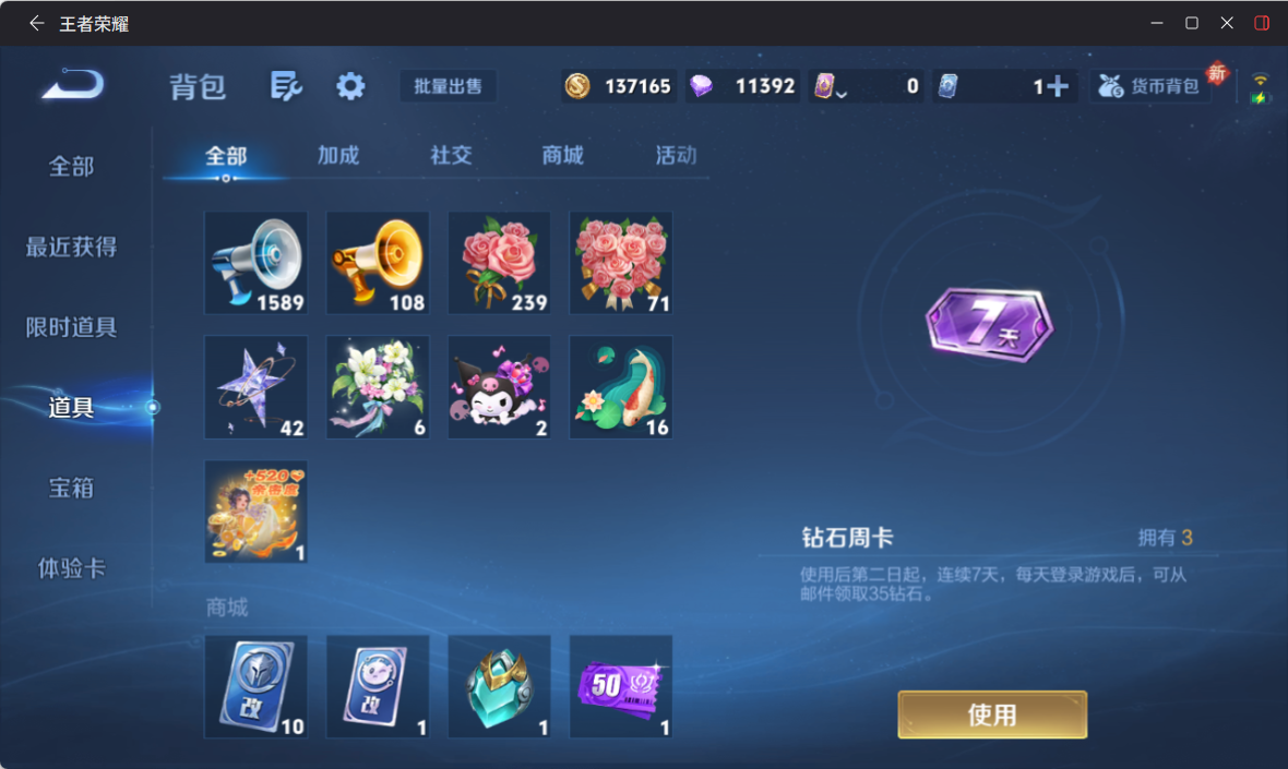 WZCMW4244116王者荣耀账号详情图9 WZCMW4244116王者荣耀账号详情图9