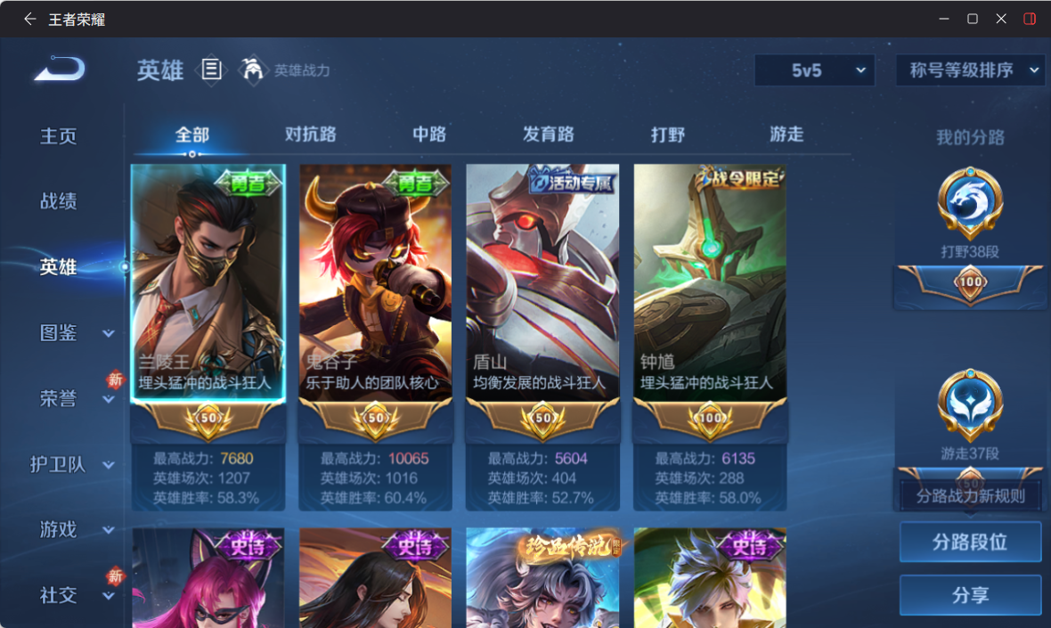 WZCMW4244116王者荣耀账号详情图3 WZCMW4244116王者荣耀账号详情图3