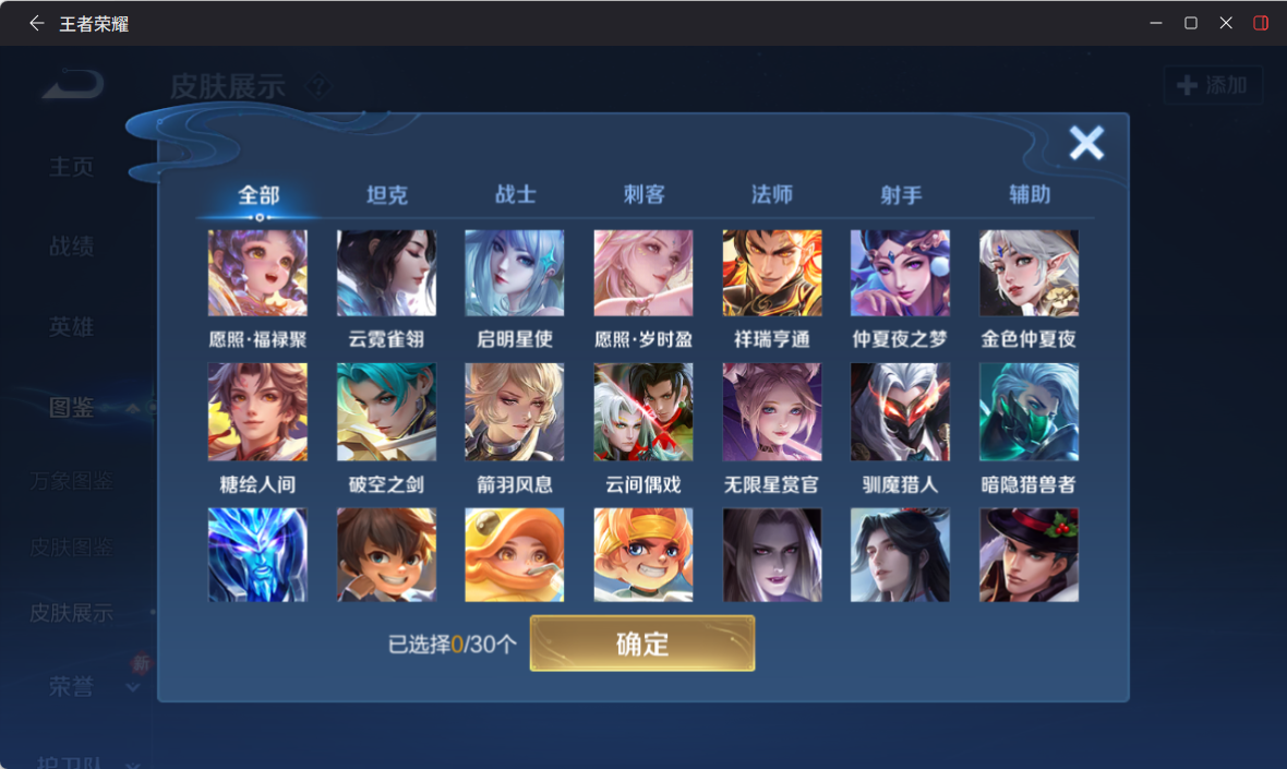 WZCMW4244116王者荣耀账号详情图7 WZCMW4244116王者荣耀账号详情图7