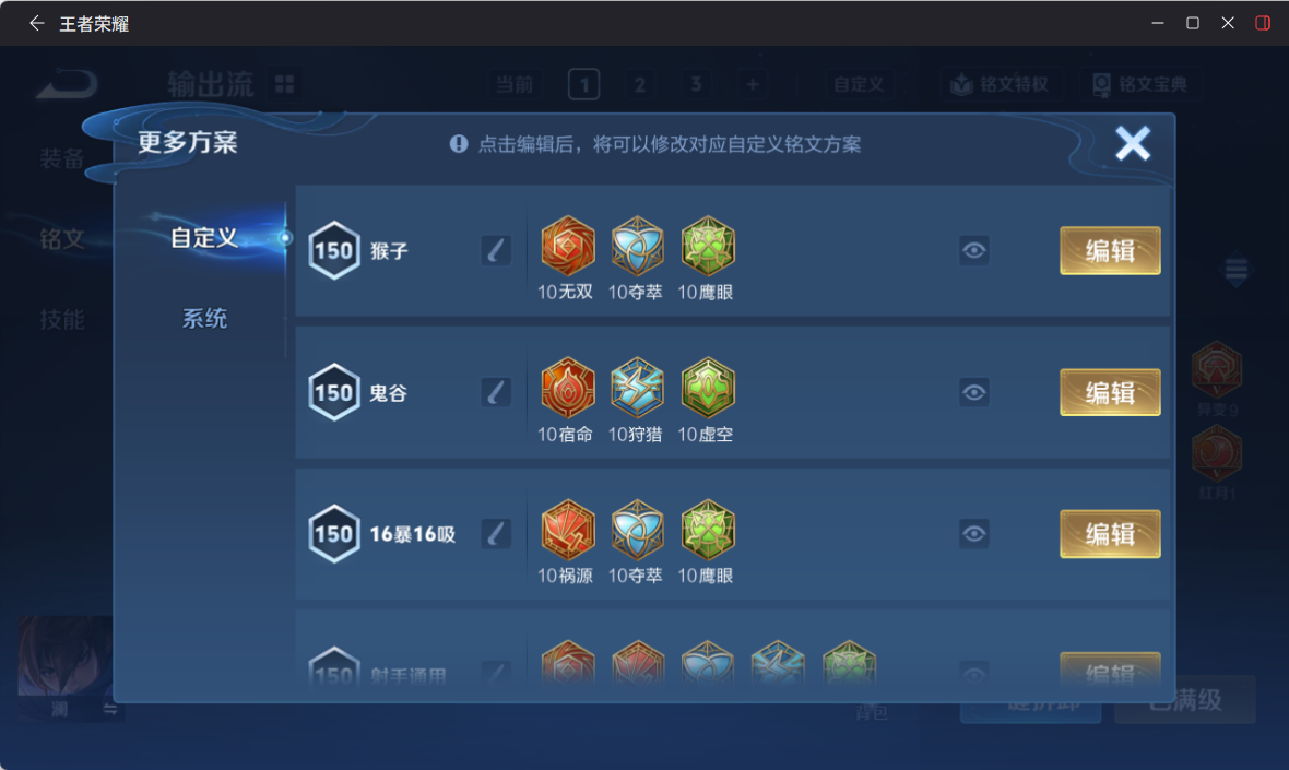 WZCMW4244116王者荣耀账号详情图11 WZCMW4244116王者荣耀账号详情图11