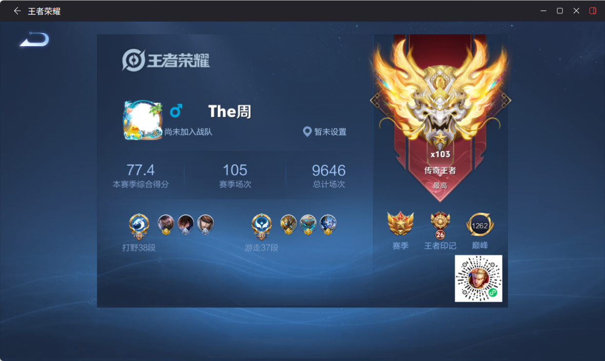 WZCMW4244116王者荣耀账号详情图4 WZCMW4244116王者荣耀账号详情图4