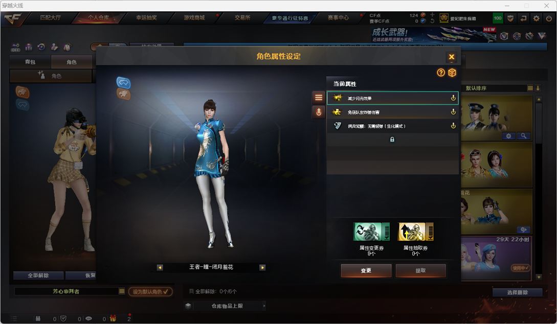 CFQM461929穿越火线账号详情图9