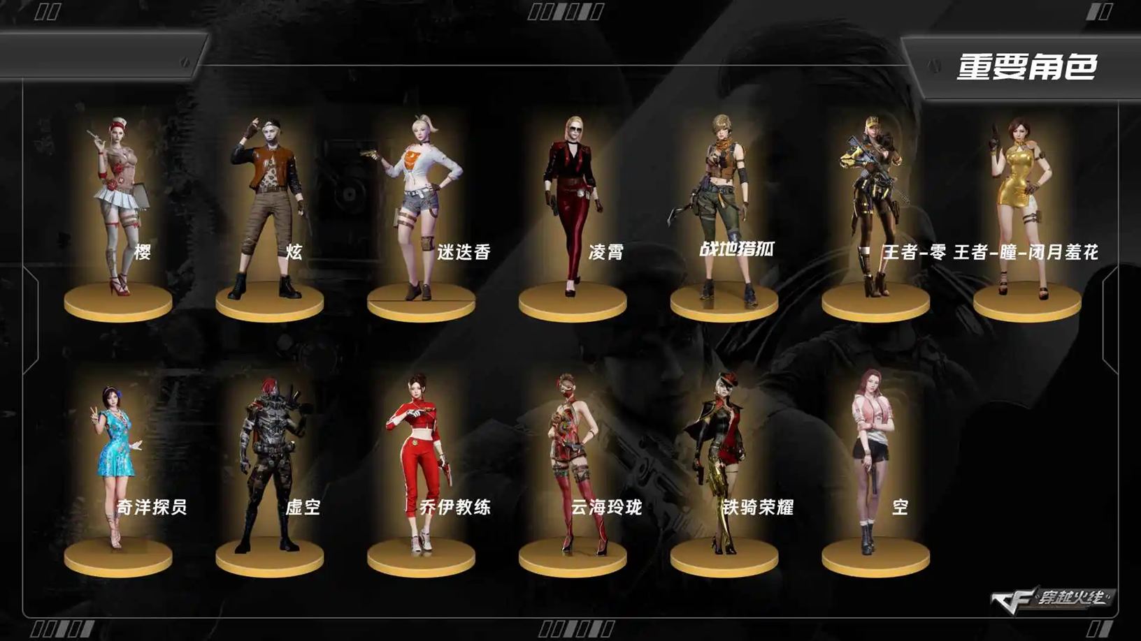 CFQM461929穿越火线账号详情图10