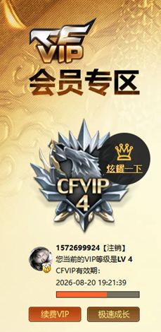 CFQM461929穿越火线账号详情图5