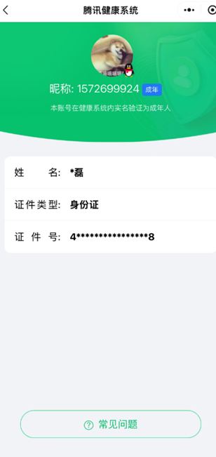 CFQM461929穿越火线账号详情图7