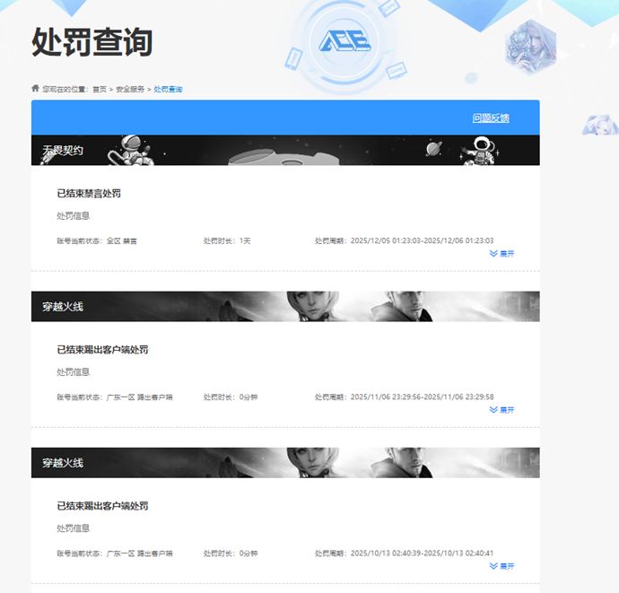 CFQM461929穿越火线账号详情图3