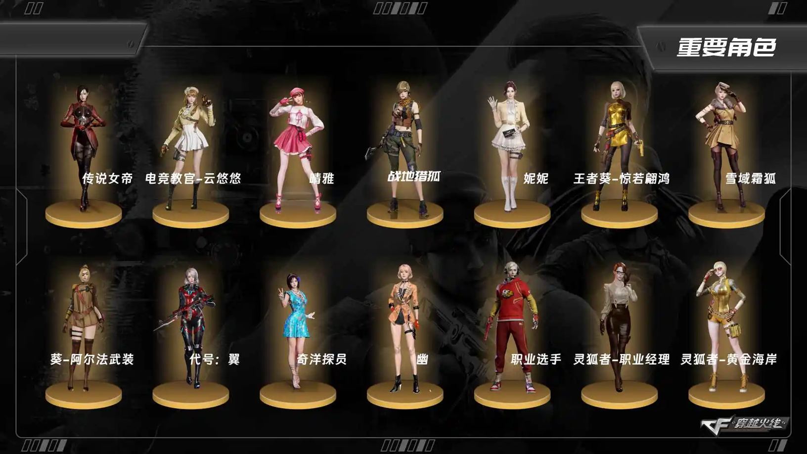 CFQM461930穿越火线账号详情图17