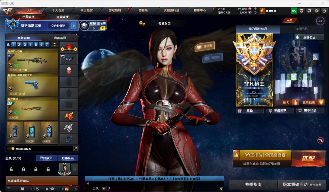 CFQM461930穿越火线账号详情图15