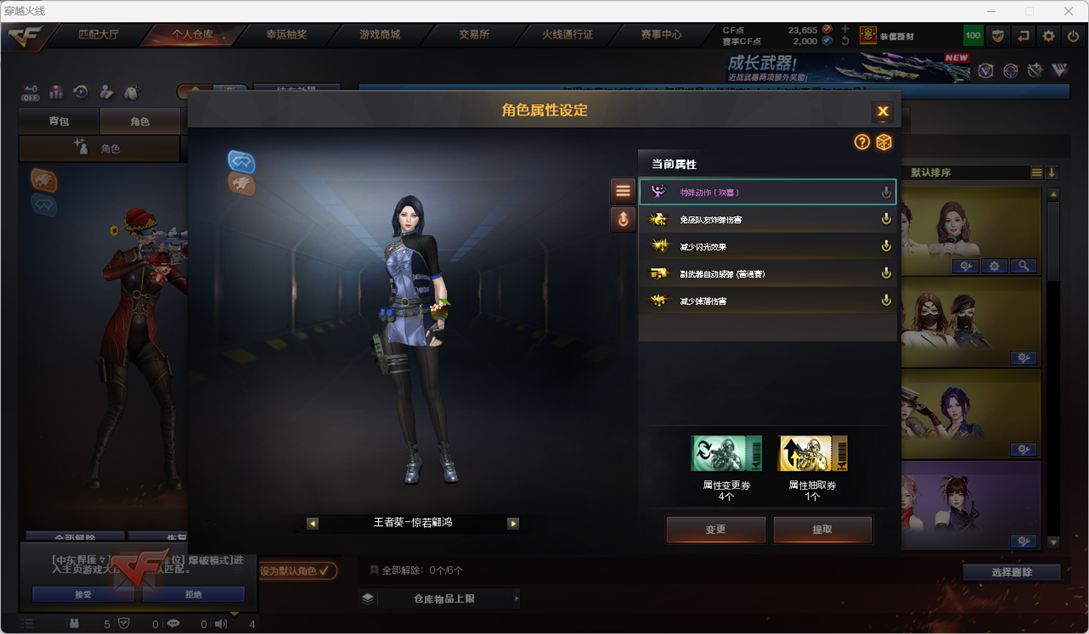 CFQM461930穿越火线账号详情图14