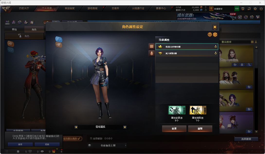 CFQM461930穿越火线账号详情图12