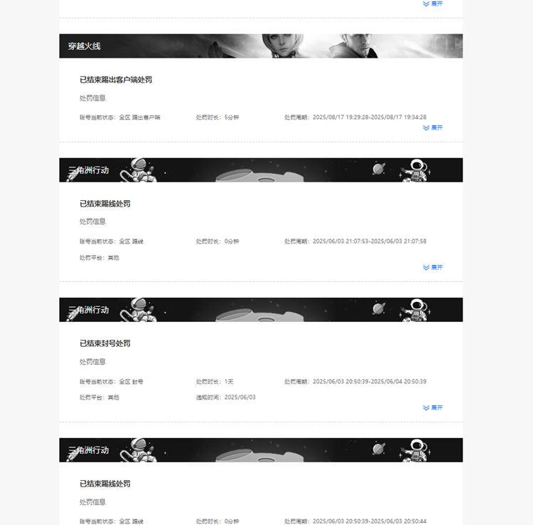 CFQM461930穿越火线账号详情图4