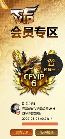 CFQM461930穿越火线账号详情图8