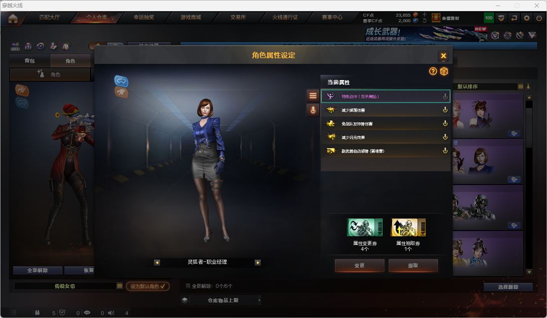 CFQM461930穿越火线账号详情图13