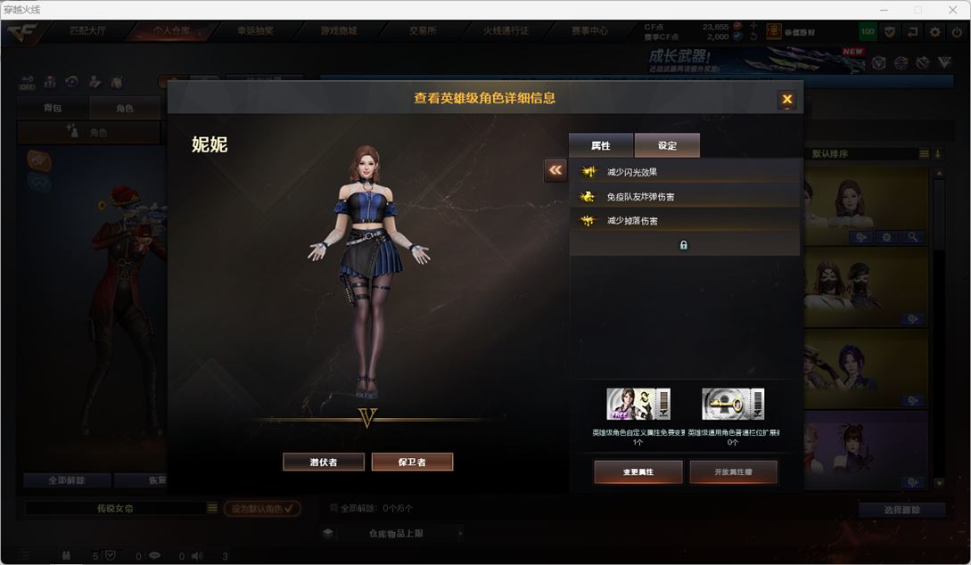 穿越火线账号南部战区[17712375]8388/南部/南方大区/可排位/98v/4传说/【四防传说角色/传说女帝/】/