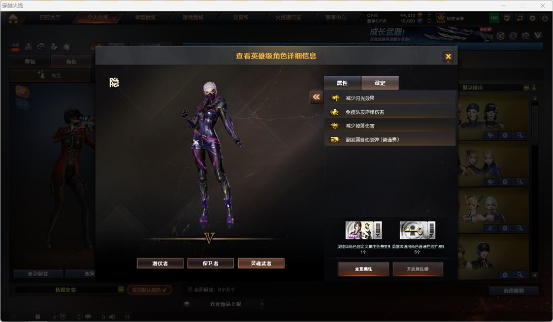 CFQM461931穿越火线账号详情图18