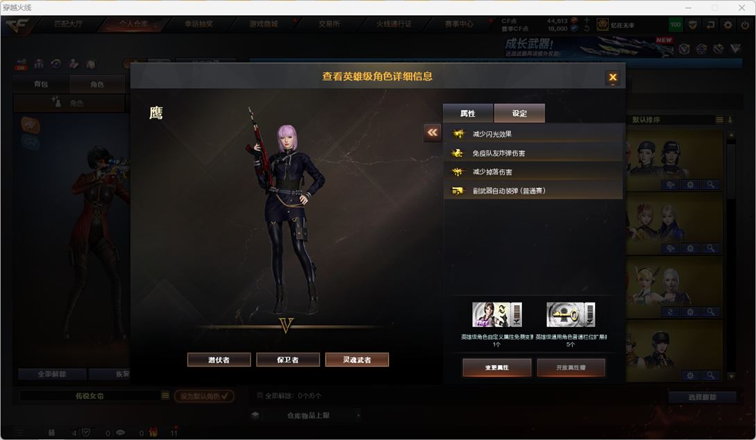 CFQM461931穿越火线账号详情图19