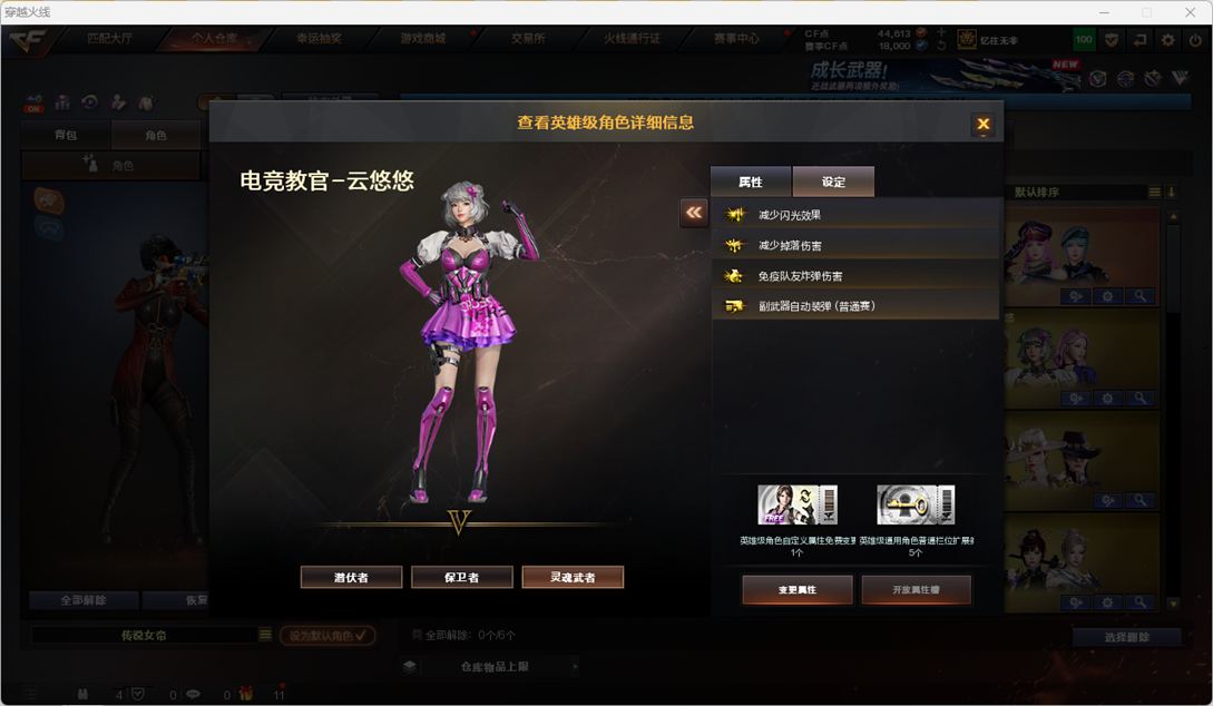 CFQM461931穿越火线账号详情图11