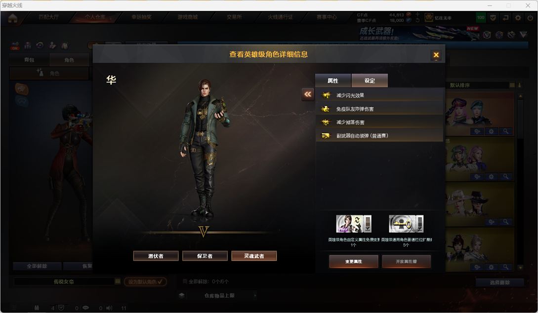 CFQM461931穿越火线账号详情图13