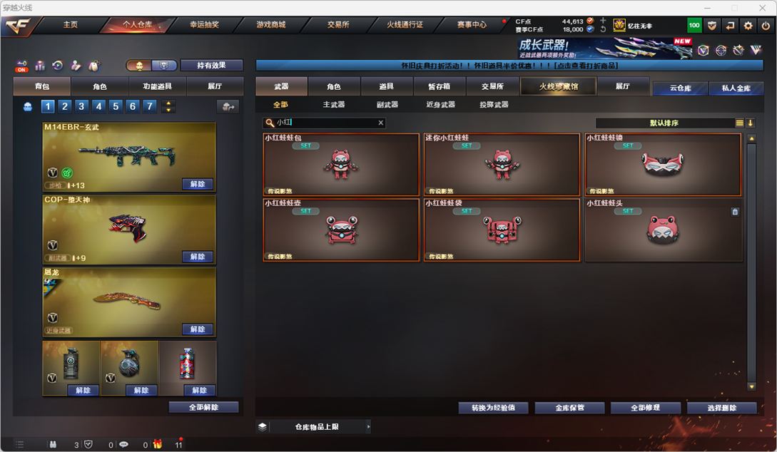 CFQM461931穿越火线账号详情图5