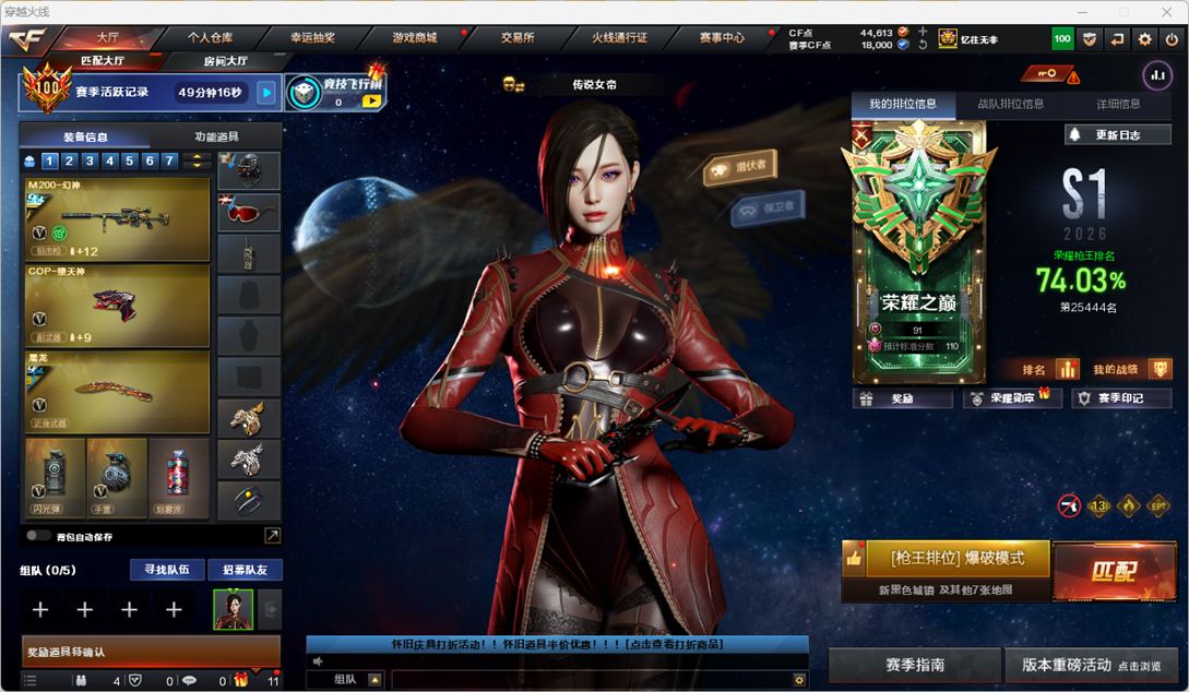 CFQM461931穿越火线账号详情图6