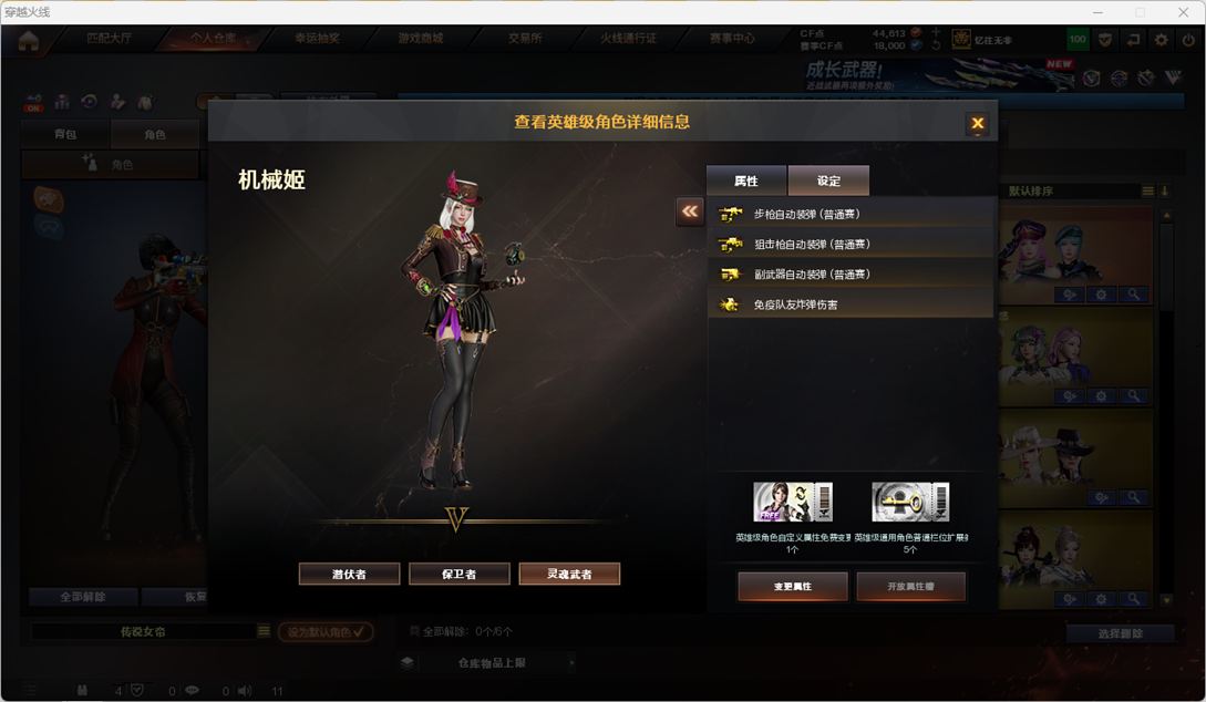 CFQM461931穿越火线账号详情图15