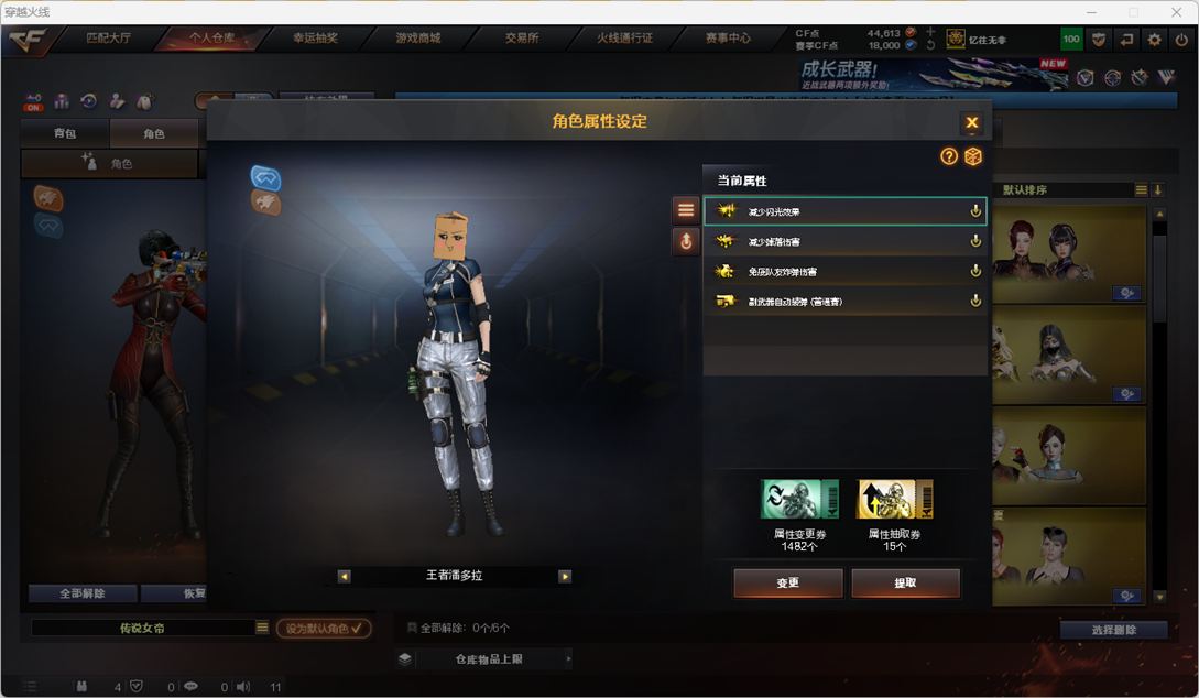 CFQM461931穿越火线账号详情图30