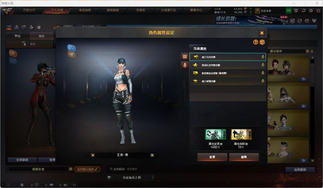 CFQM461931穿越火线账号详情图26