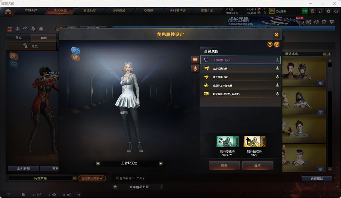 CFQM461931穿越火线账号详情图29